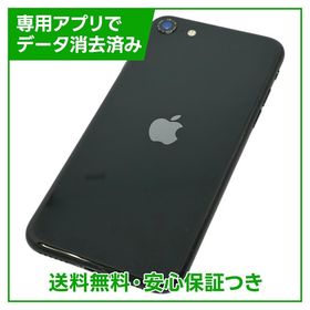 iPhone SE（第2世代）64GB ブラック SIMフリー ソフトバンク版