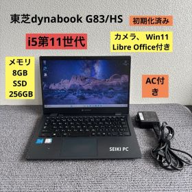 東芝dynabook G83/HS i5-1135G7 メモリ8GB#M6808