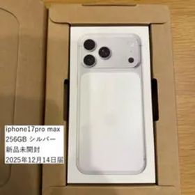 【新品】iPhone17promax シルバー 256GB SIMフリー