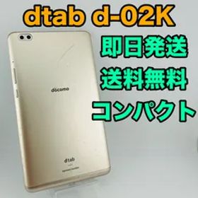 バッテリー良好 dtab d-02K 32GB ゴールド SIMフリー(simロック解除済) 白ロム 中古 本体 動作確認済 【最短送料無料】G2-254