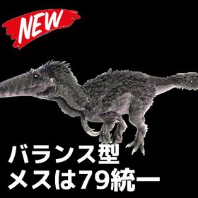 RARE SUPPORT 最新メガラプトルバランス型 12/17🆙 | ARK Survival Evolvedのアカウントデータ、RMTの販売・買取一覧
