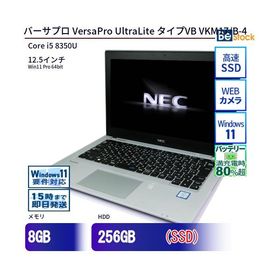 中古 ノートパソコン NEC Core i5 256GB Win11 VersaPro UltraLite タイプVB VKM17/B-4 12.5型 SSD搭載 ランクB 動作A 6ヶ月保証
