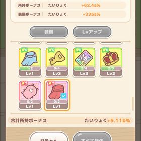 キャラ色々 | ちいかわぽけっと(ちいぽけ)のアカウントデータ、RMTの販売・買取一覧