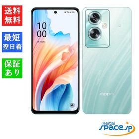 [Quality Shop]未開封OPPO A79 5G green