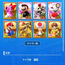 破格‼️ ルビー500個以上 はかまマリオ🔥 | マリオカートツアー(マリカーツアー)のアカウントデータ、RMTの販売・買取一覧