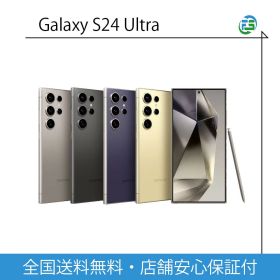 Galaxy S24 Ultra 256GB 512GB 1TB スマホ スマートフォン 本体 SIMフリー ギャラクシー 国内版 送料無料 あす楽 チタニウムグレー android 中古