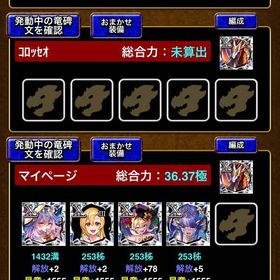 引退！課金垢！総合力1恒！Xモン多数。クリスマスジャンヌ | ドラエグ(ドラゴンエッグ)のアカウントデータ、RMTの販売・買取一覧