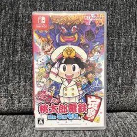 桃太郎電鉄 ～昭和 平成 令和も定番！～