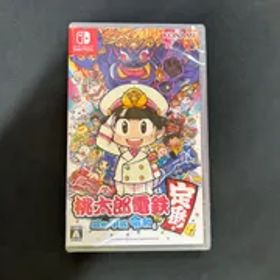 桃太郎電鉄 ~昭和 平成 令和も定番! 新品未開封