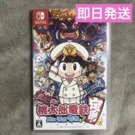 桃太郎電鉄 〜昭和 平成 令和も定番！〜