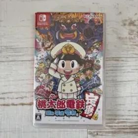 桃太郎電鉄 ～昭和 平成 令和も定番！～