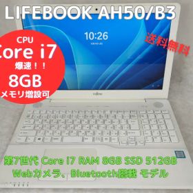 爆速 中古ノートパソコン Lifebook AH50/B3 Core i7、RAM8GB、新品SSD512GB、Bluetooth・Webカメラ搭載、Officeソフトあり、Windows11 すぐに使用できます。