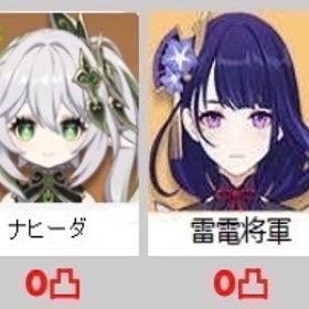 ★5×4 Asia サーバ フリーナ+ナヒーダ+雷電將軍+楓原万葉 | 原神のアカウントデータ、RMTの販売・買取一覧