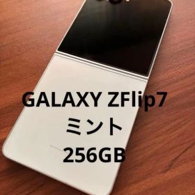 SAMSUNG Galaxy Z Flip7 ミント 256BG
