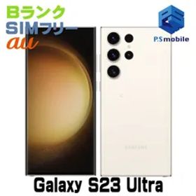 【中古】SCG20 256GB Galaxy S23 Ultra【良品中古 利用制限○】 SIMフリー クリーム au エーユー ギャラクシー サムスン D655046-スマートホン スマートフォン スマホ 携帯電話 白ロム 本体 格安