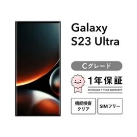 Galaxy S23 Ultra SC-52D 256GB クリーム グリーン SIMフリー （NTTドコモ） Cグレード