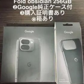 【開封済】Google Pixel 9 Pro Fold 黒 256GB