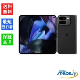 [Quality Shop]未使用 Google Pixel 9 Pro Fold Obsidian 256gb simフリー