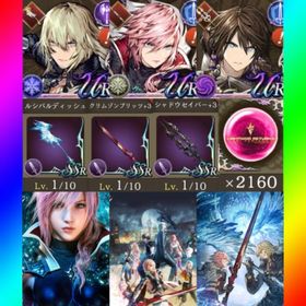 初期垢 幻導石72万6000‼️【コラボキャラVC＋武器. 思珠2160】 | FFBE 幻影戦争のアカウントデータ、RMTの販売・買取一覧