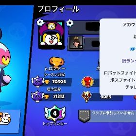 引退垢 総トロ70000 ガチバトルマスター | ブロスタ(ブロウルスターズ)のアカウントデータ、RMTの販売・買取一覧