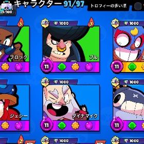 超破格❗️最強アカウント❗️ | ブロスタ(ブロウルスターズ)のアカウントデータ、RMTの販売・買取一覧