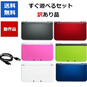 【ソフトプレゼント企画！】new 3DS LL ニンテンドーDS 訳アリ 本体 すぐ遊べるセット カラーランダム6色 任天堂 アウトレット品 New3DSLL【中古】【ソフトプレゼントの詳細は商品説明の画像をクリック！】