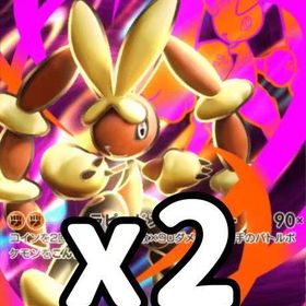 メガミミロップ 2枚セット 日本語 | ポケポケ(ポケモンTCGポケット)のアカウントデータ、RMTの販売・買取一覧