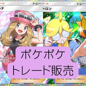 ⭐︎業界最安値 紅蓮ブレイズ 1枚400円〜 | ポケポケ(ポケモンTCGポケット)のアカウントデータ、RMTの販売・買取一覧