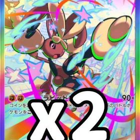 メガミミロップ 2枚セット 虹枠 日本語 | ポケポケ(ポケモンTCGポケット)のアカウントデータ、RMTの販売・買取一覧
