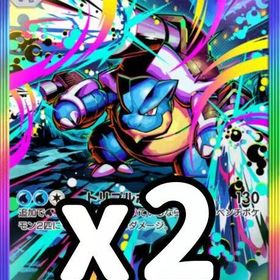 メガカメックス 星2 ２枚セット 日本語 トレード | ポケポケ(ポケモンTCGポケット)のアカウントデータ、RMTの販売・買取一覧