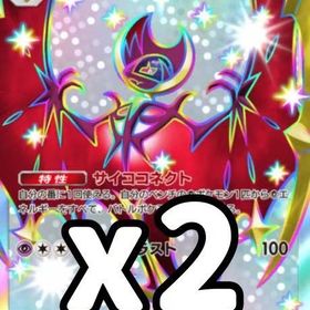 ルナアーラ 色違い 2枚 日本語 | ポケポケ(ポケモンTCGポケット)のアカウントデータ、RMTの販売・買取一覧