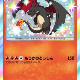 ★1リザードン 2枚 色違い | ポケポケ(ポケモンTCGポケット)のトレード(カード)、RMTの販売・買取一覧