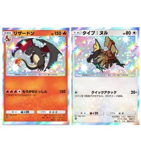 リザードン🩵色違い タイプ'ヌル色違いセット‼️ | ポケポケ(ポケモンTCGポケット)のトレード(カード)、RMTの販売・買取一覧