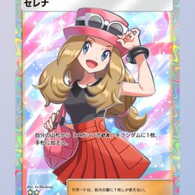 セレナ⭐️⭐️ 🔥最安値🔥 即購入⭕️ | ポケポケ(ポケモンTCGポケット)のトレード(カード)、RMTの販売・買取一覧