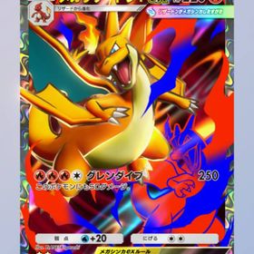 ◆星2リザードン2枚セット | ポケポケ(ポケモンTCGポケット)のトレード(カード)、RMTの販売・買取一覧