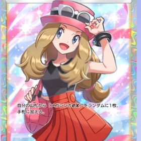 最安値！🔥セレナ1枚 | ポケポケ(ポケモンTCGポケット)のトレード(カード)、RMTの販売・買取一覧