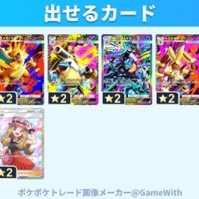 【新弾🌟2】紅蓮ブレイズ全種類対応🔥 日本語版❣️ | ポケポケ(ポケモンTCGポケット)のトレード(カード)、RMTの販売・買取一覧