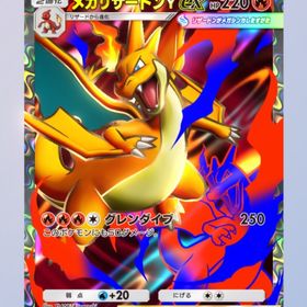メガリザードンY ⭐️⭐️ 🔥最安値🔥 即購入⭕️ | ポケポケ(ポケモンTCGポケット)のトレード(カード)、RMTの販売・買取一覧
