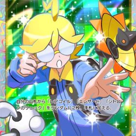 シトロン 日本語版 1枚のみ 早い者勝ち | ポケポケ(ポケモンTCGポケット)のトレード(カード)、RMTの販売・買取一覧