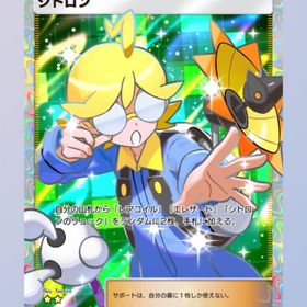 シトロン⭐️⭐️ 🔥最安値🔥 即購入⭕️ | ポケポケ(ポケモンTCGポケット)のトレード(カード)、RMTの販売・買取一覧
