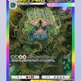 メガフシギバナ⭐️⭐️ 🔥最安値🔥 即購入⭕️ | ポケポケ(ポケモンTCGポケット)のトレード(カード)、RMTの販売・買取一覧