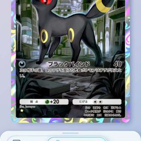 ブラッキーのみ | ポケポケ(ポケモンTCGポケット)のトレード(カード)、RMTの販売・買取一覧