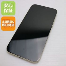 安心保証 美品 SIMフリー iPhone15 Plus 256GB イエロー