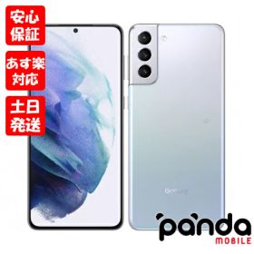 【4日20時からポイントUP! お買い物マラソン】新品未使用品【Sランク】SIMフリー Galaxy S21+ 5G SCG10 ファントムシルバー au 本体 送料無料 5G対応 4941787083502