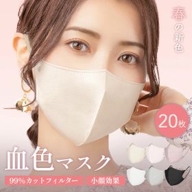 マスク 不織布 立体 20枚セット マスク 不織布 立体 3Dマスク 小顔 丸顔 面長 大きめ 小さめ 3層フィルター くちばし マスク 耳が痛くならない 大人 男女 子供 柔らかい 通気性 人気 かわいい 20枚セット Heart Mark