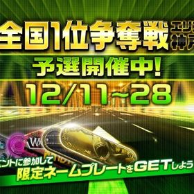 争奪戦代走 先着5台 残り4台 | 湾岸ナビゲーター(湾岸ミッドナイト)のアカウントデータ、RMTの販売・買取一覧