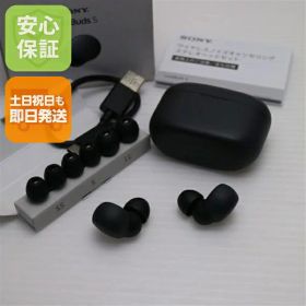 【中古】中古 WF-LS900N LinkBuds S ブラック スマホ 土日祝発送 即日発送