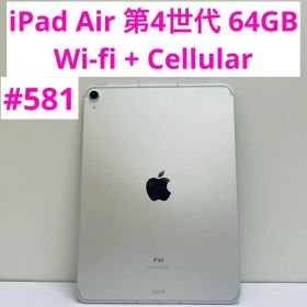 iPad Air 第4世代 64GB Wi-fi + Cellular