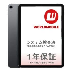 【良い】 Wi-Fi iPad Air 10.9インチ 第4世代 (Air4) 64GB 1年保証あり Air第4世代