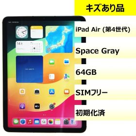 【キズあり品】iPad Air (第4世代) Wi-Fi + Cellular/64GB/356767112239599